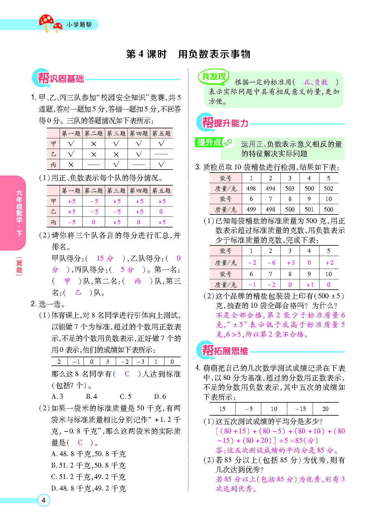 正文_页面_06.png