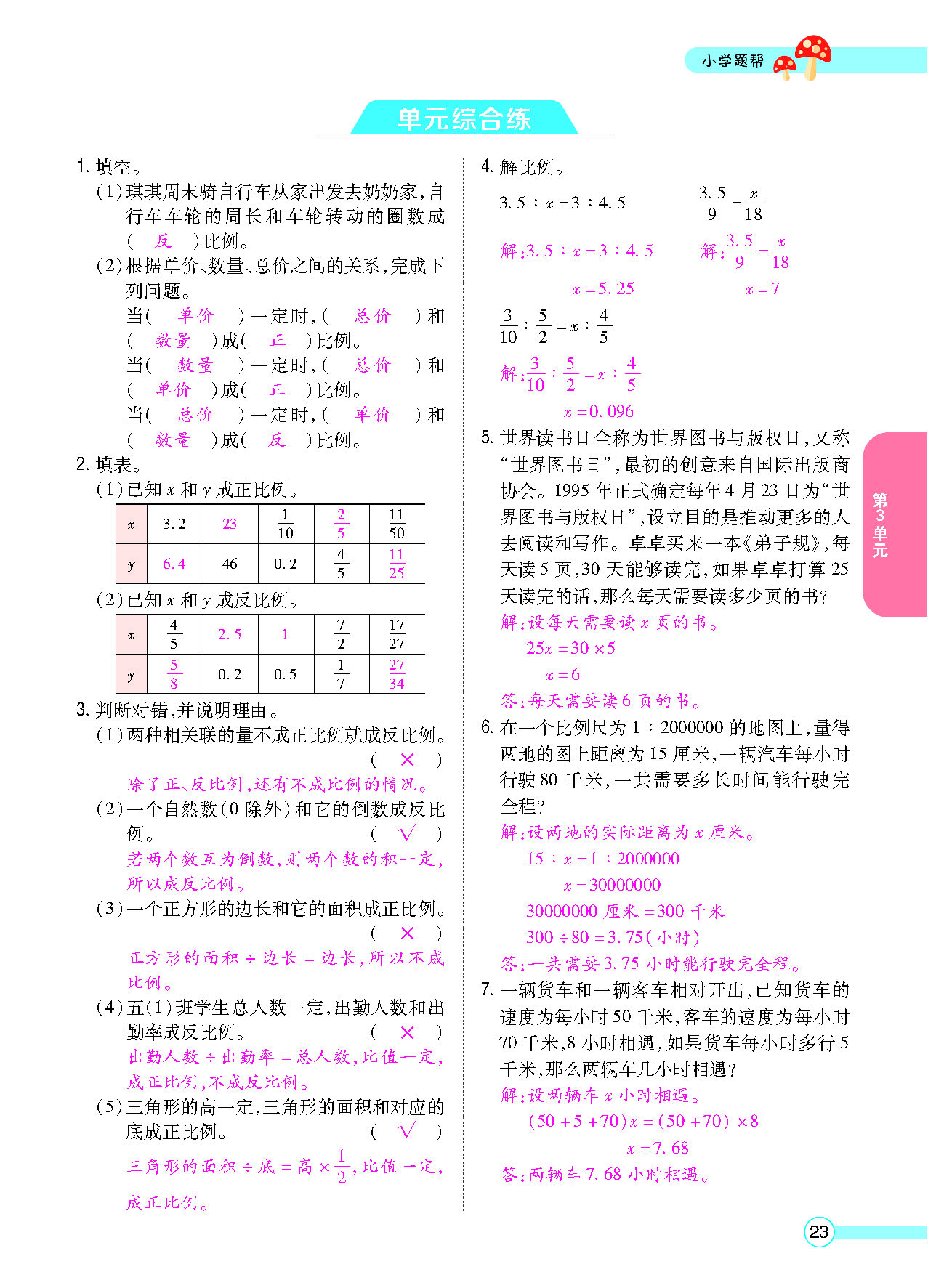 正文_页面_25.png