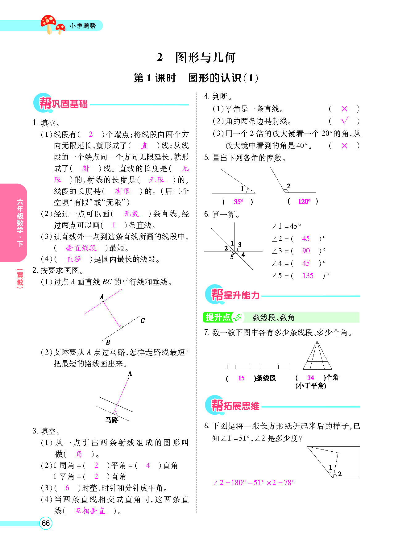 正文_页面_68.png