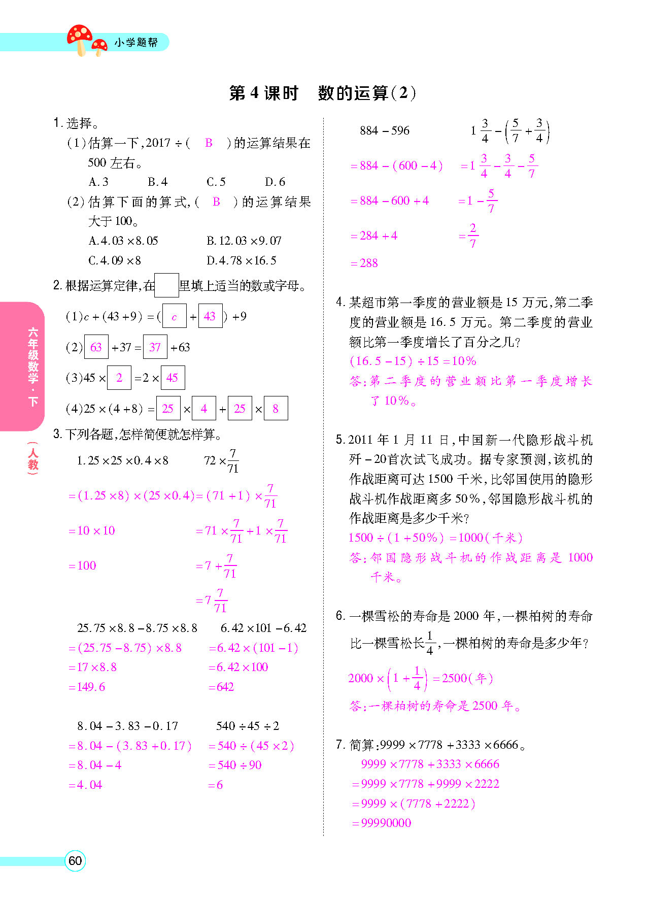 正文_页面_62.png
