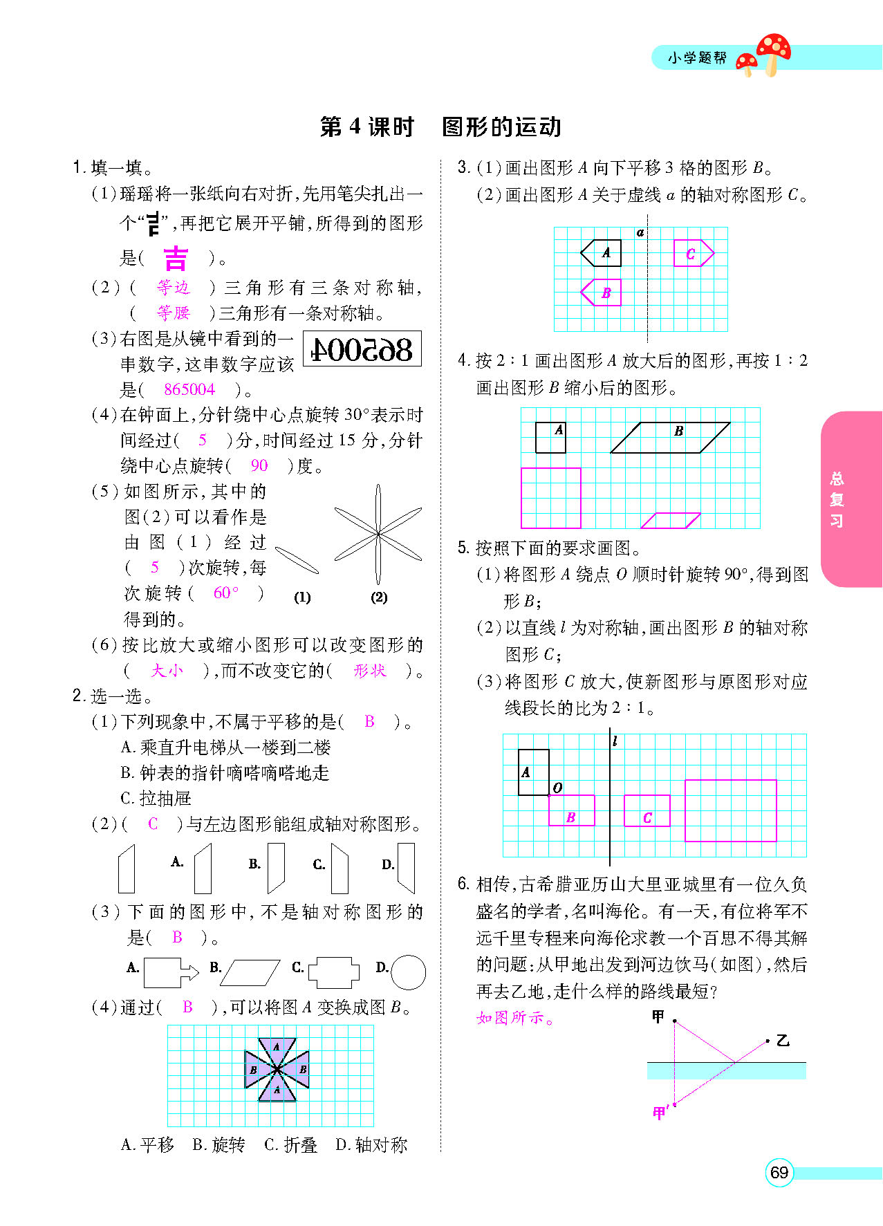 正文_页面_71.png