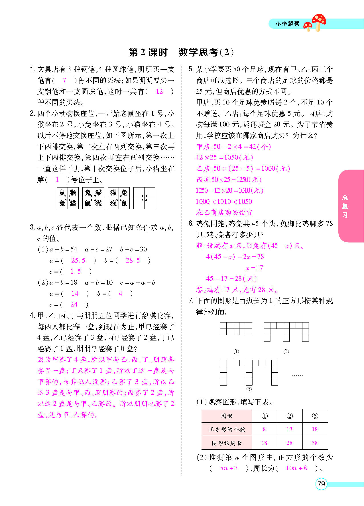 正文_页面_81.png