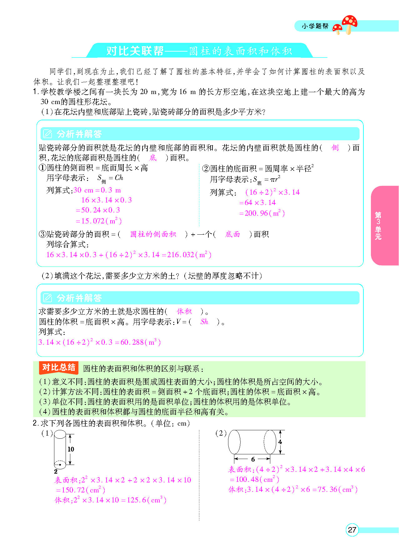 正文_页面_29.png