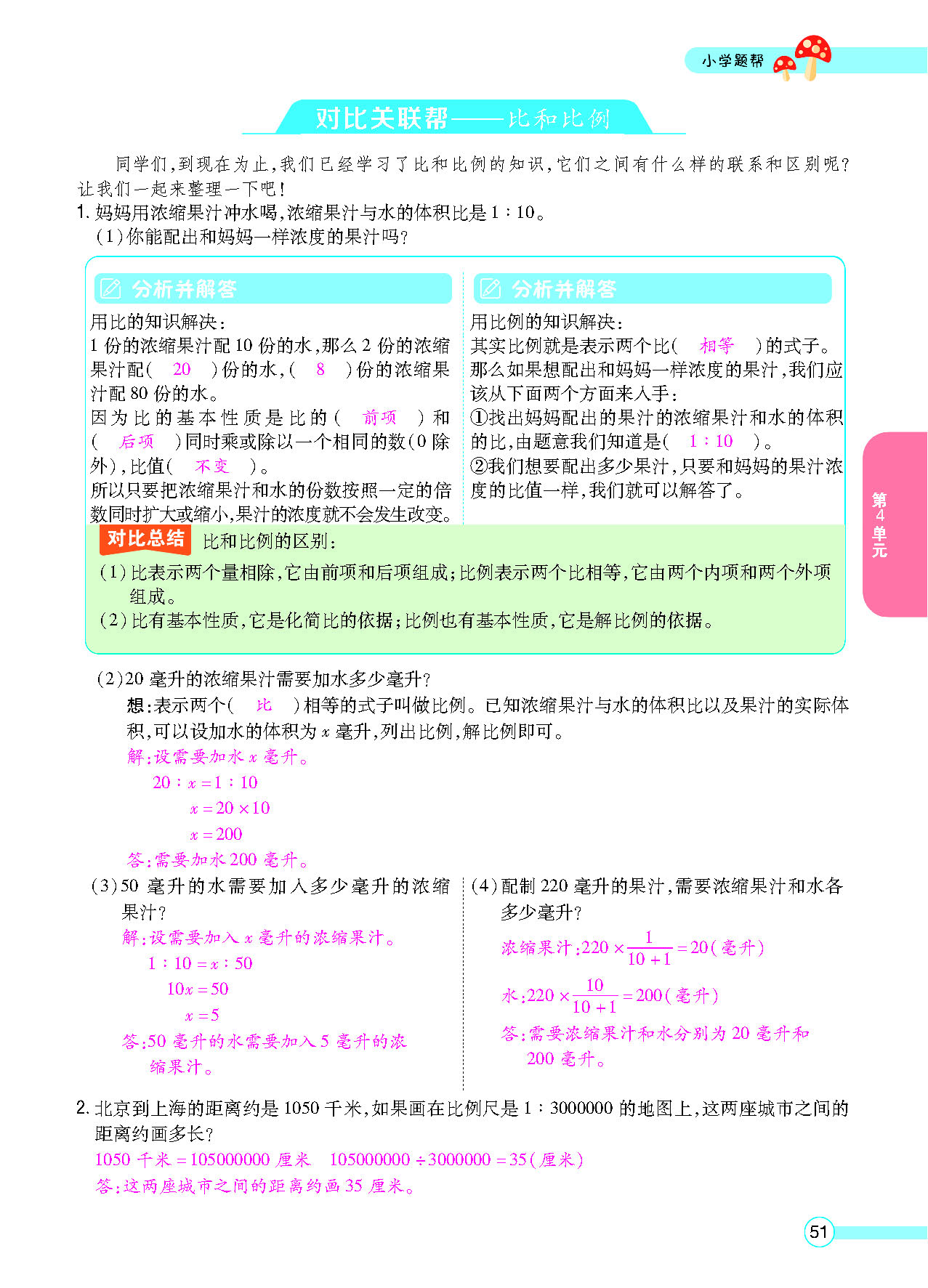 正文_页面_53.png