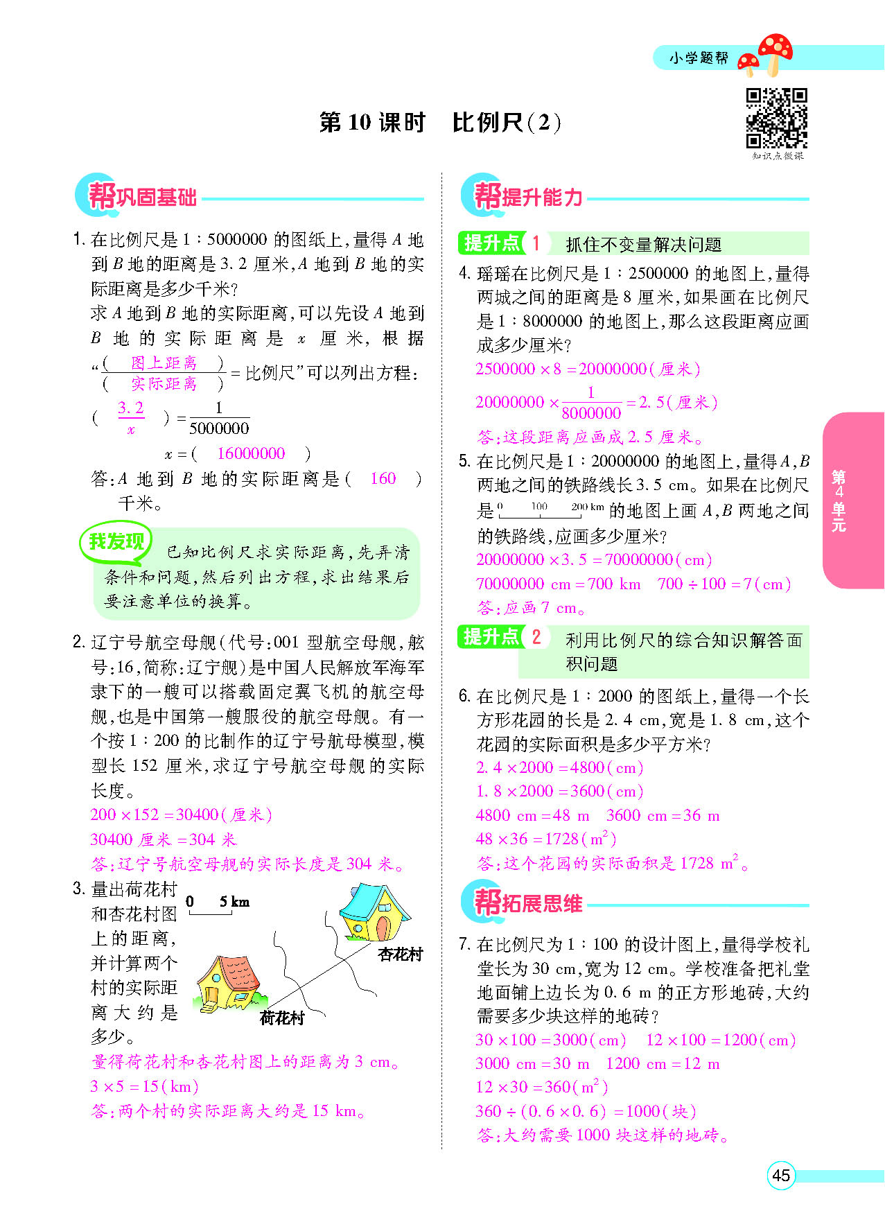 正文_页面_47.png