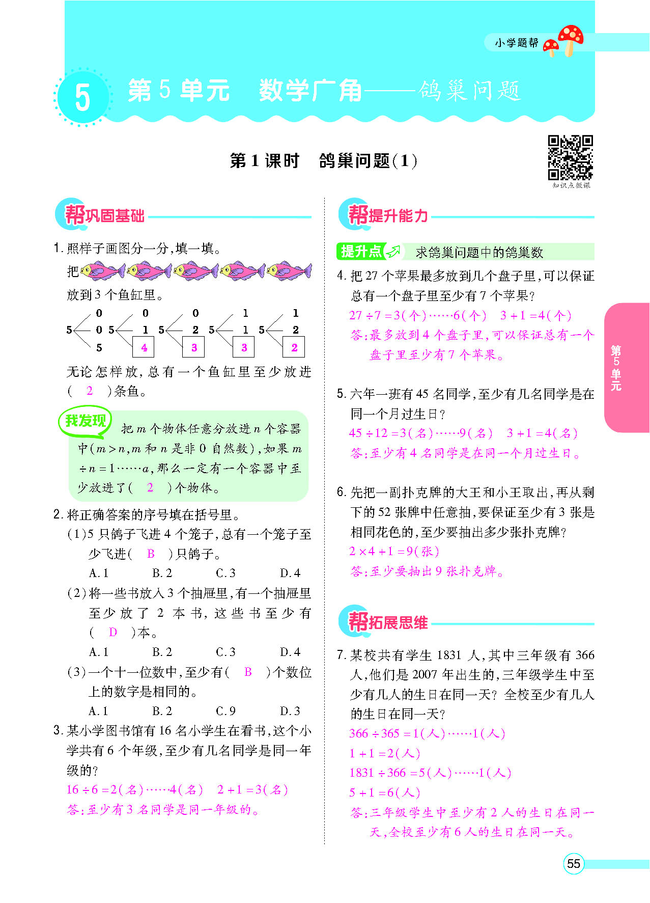 正文_页面_57.png
