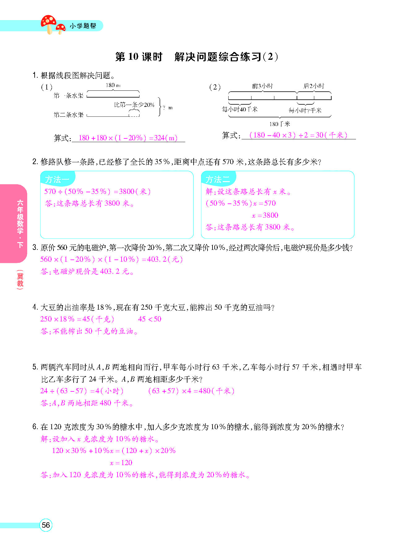 正文_页面_58.png