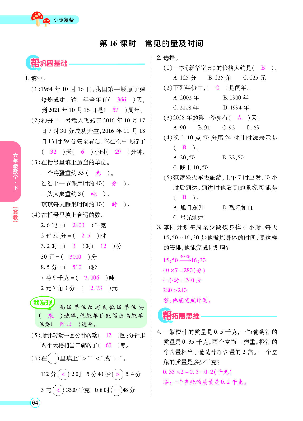 正文_页面_66.png