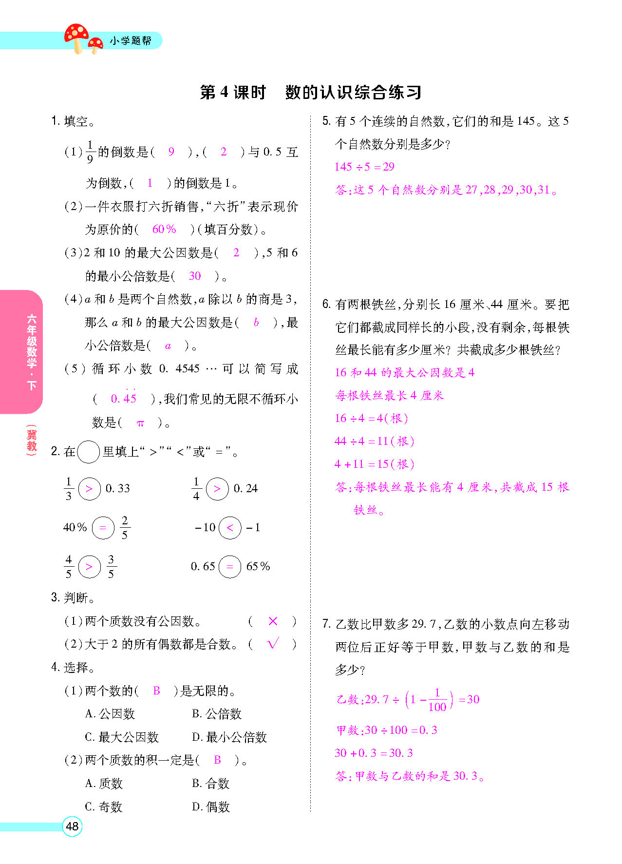 正文_页面_50.png