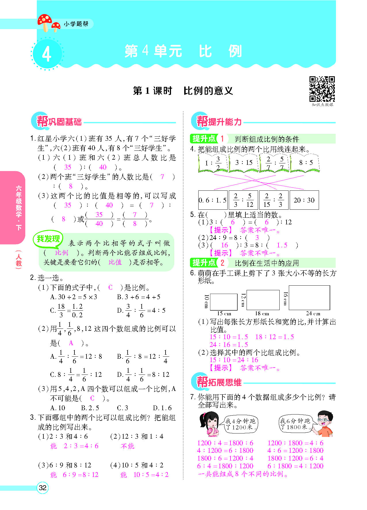 正文_页面_34.png