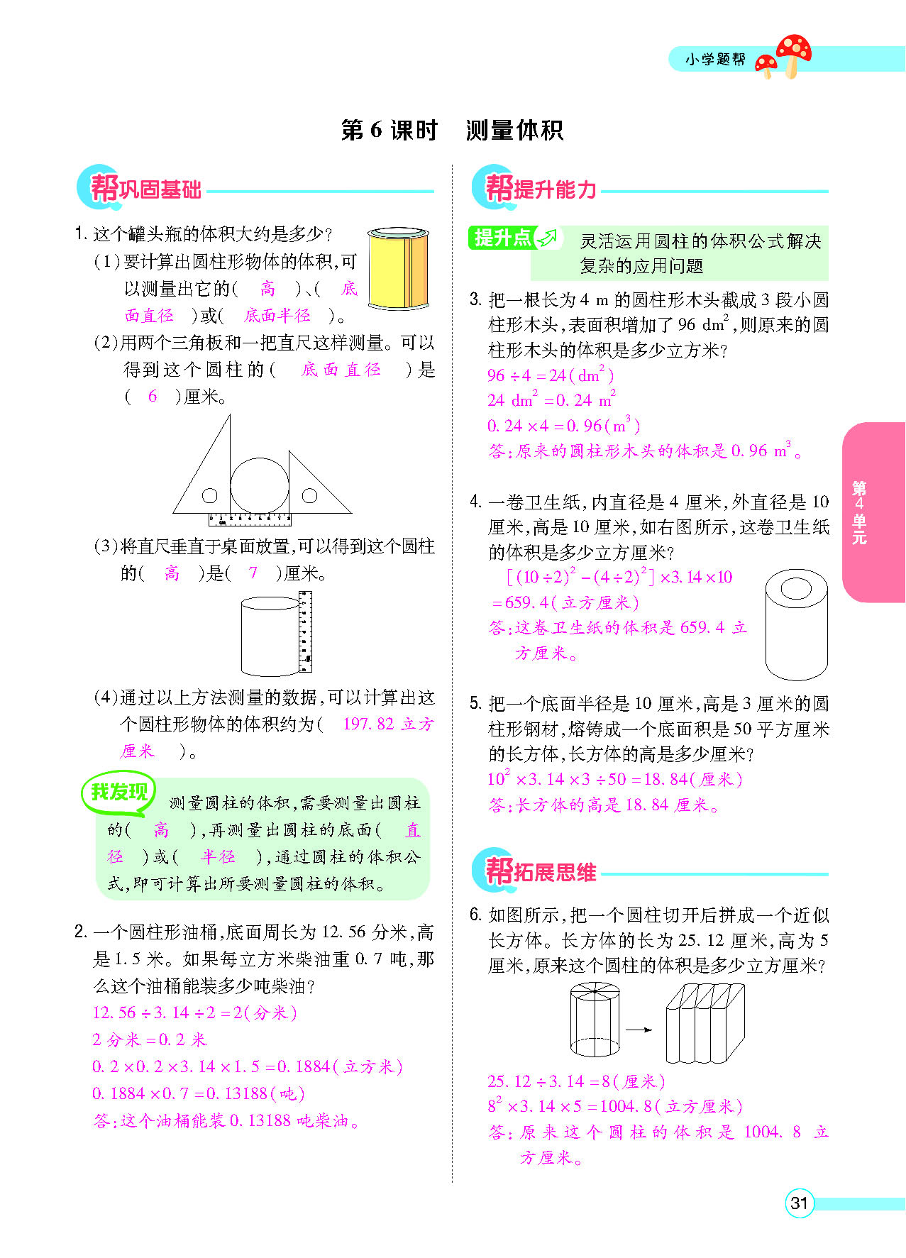 正文_页面_33.png
