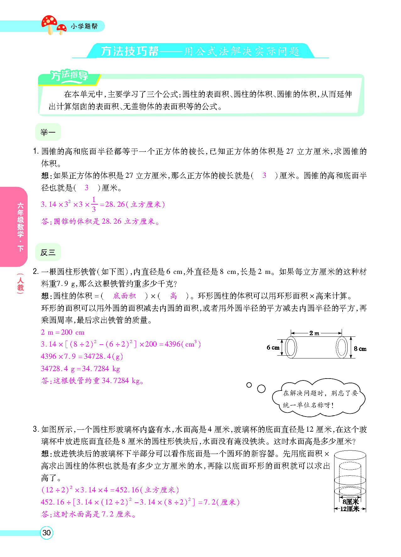 正文_页面_32.png