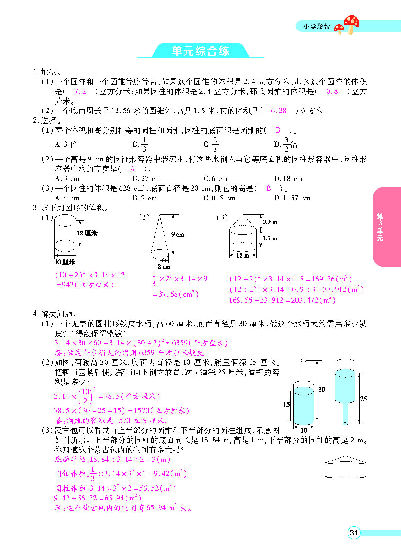 正文_页面_33.png