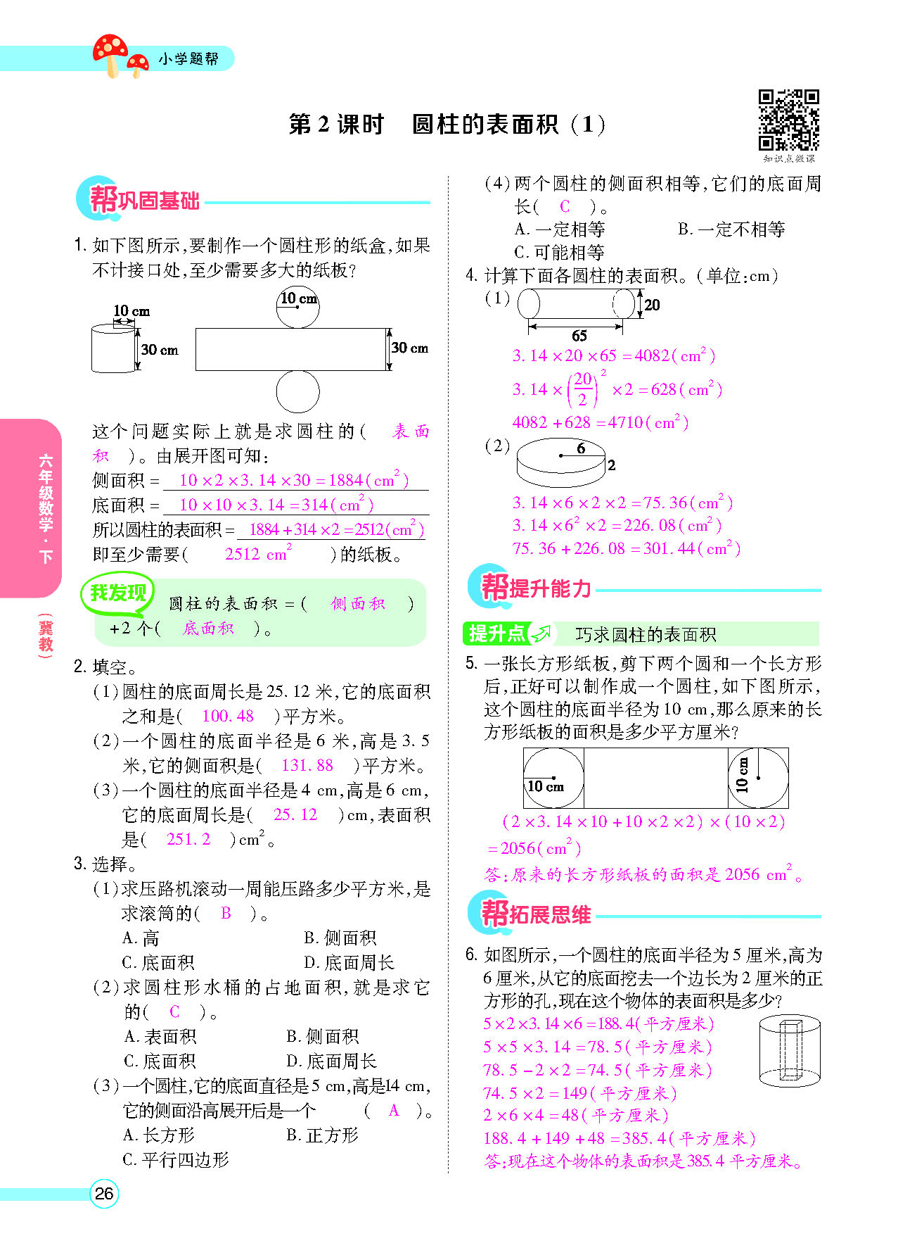 正文_页面_28.png