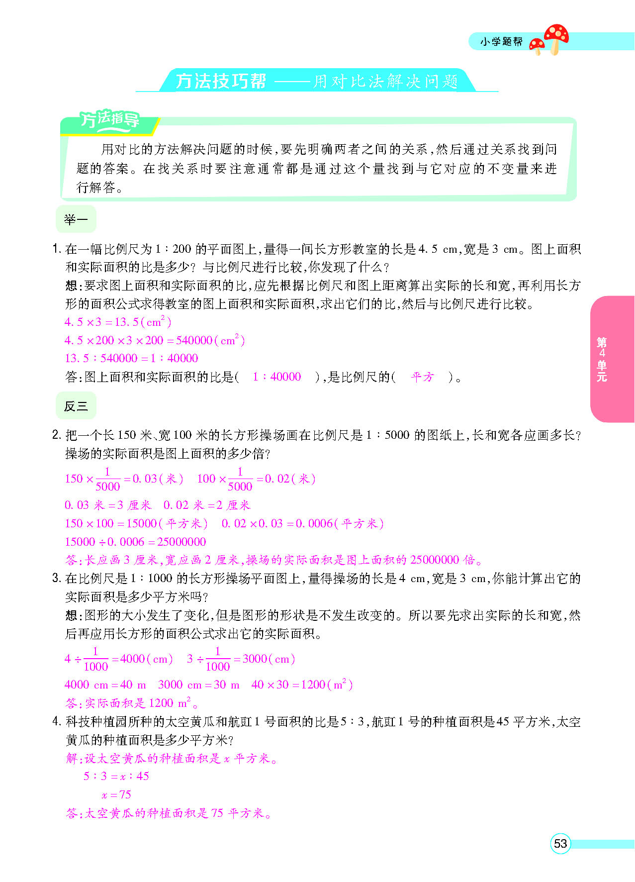 正文_页面_55.png