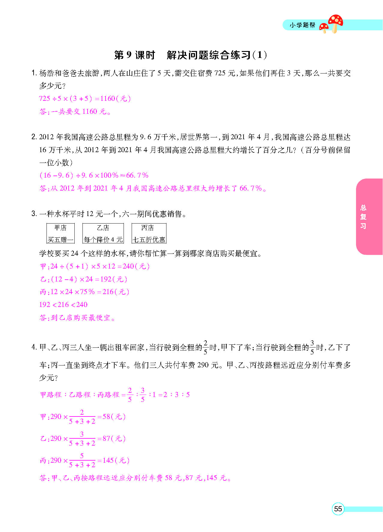 正文_页面_57.png