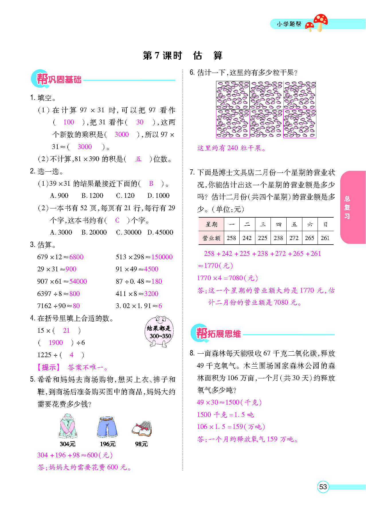 正文_页面_55.png