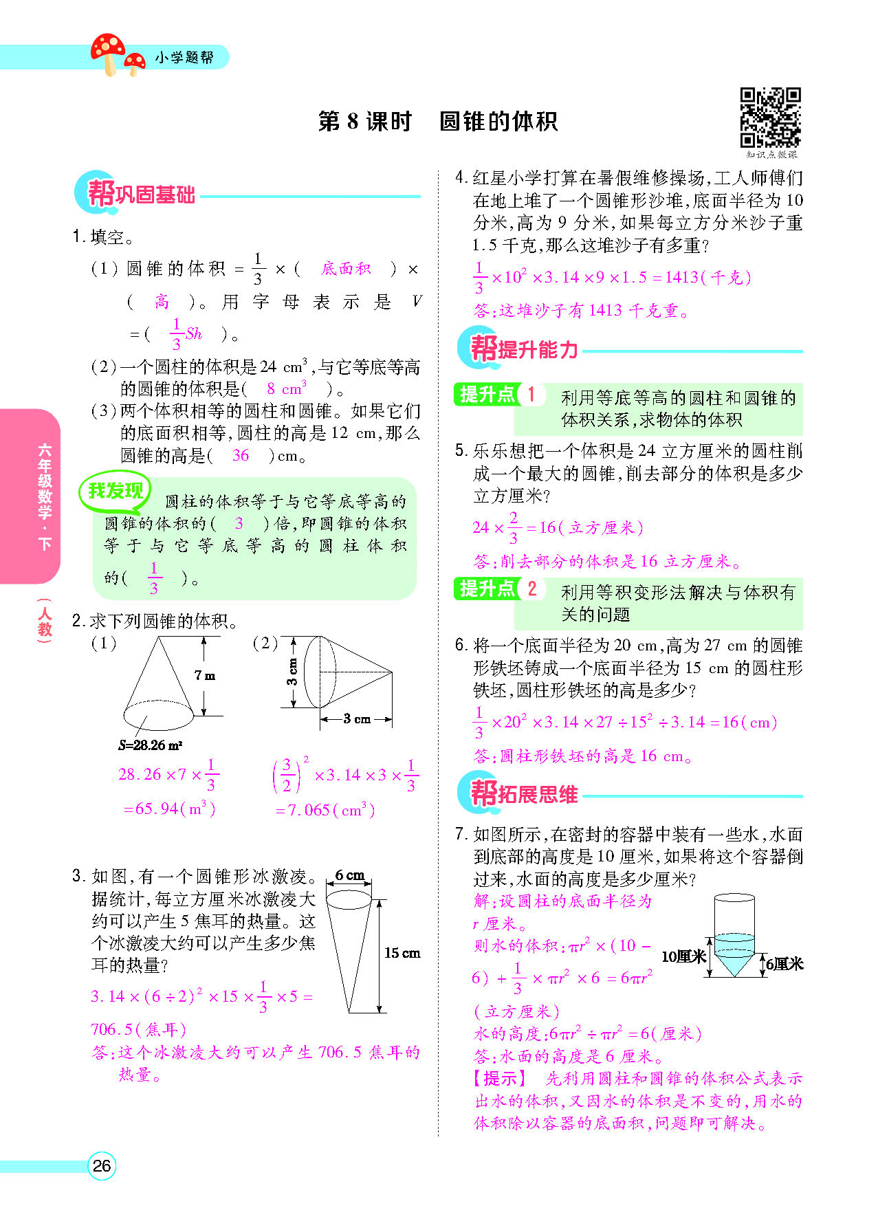 正文_页面_28.png