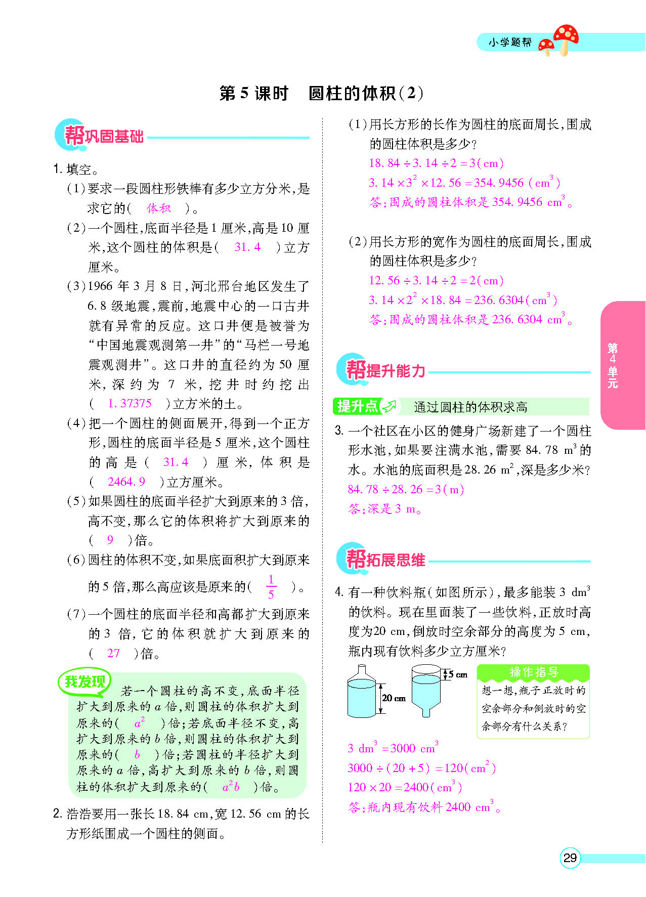 正文_页面_31.png
