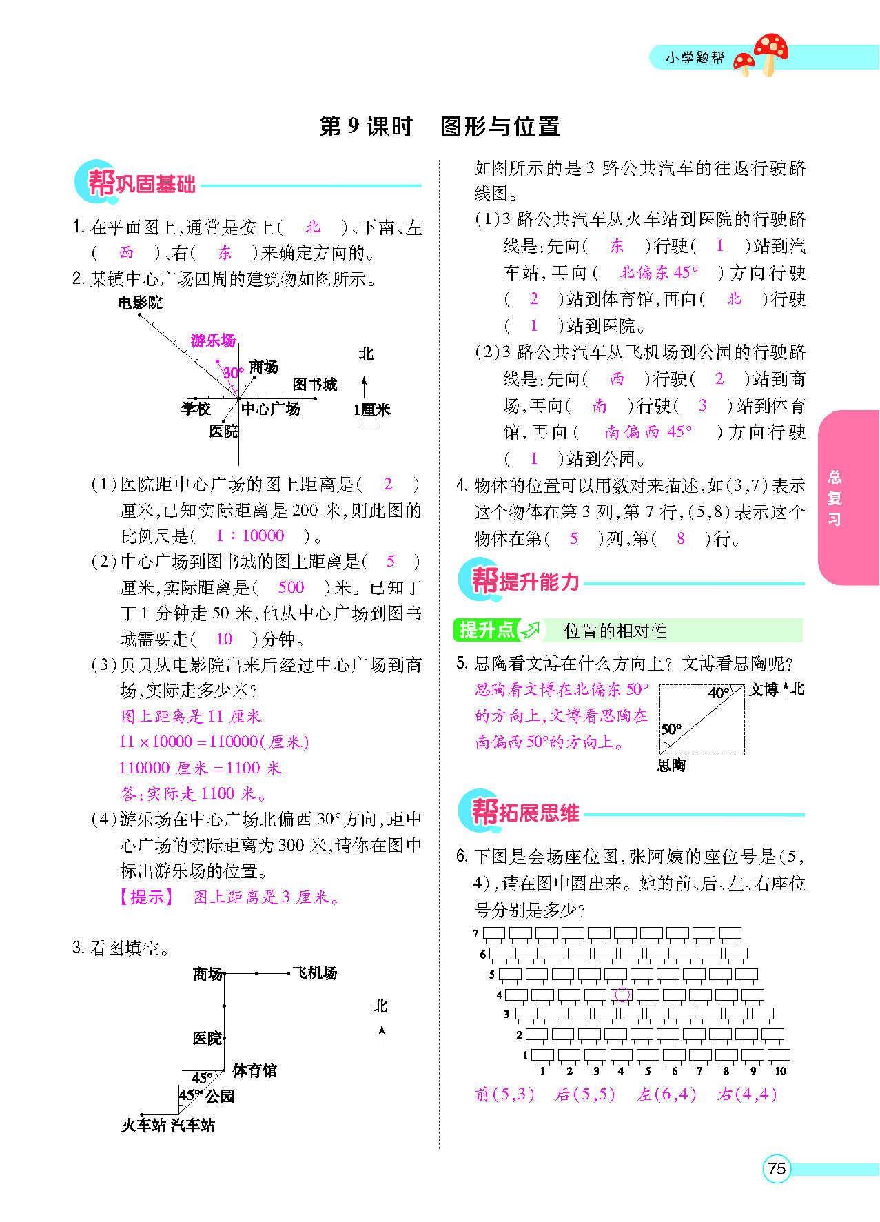 正文_页面_77.png