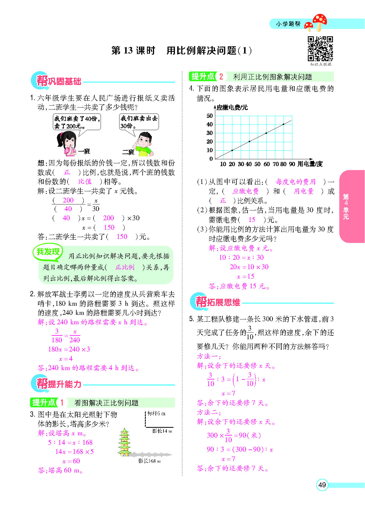 正文_页面_51.png