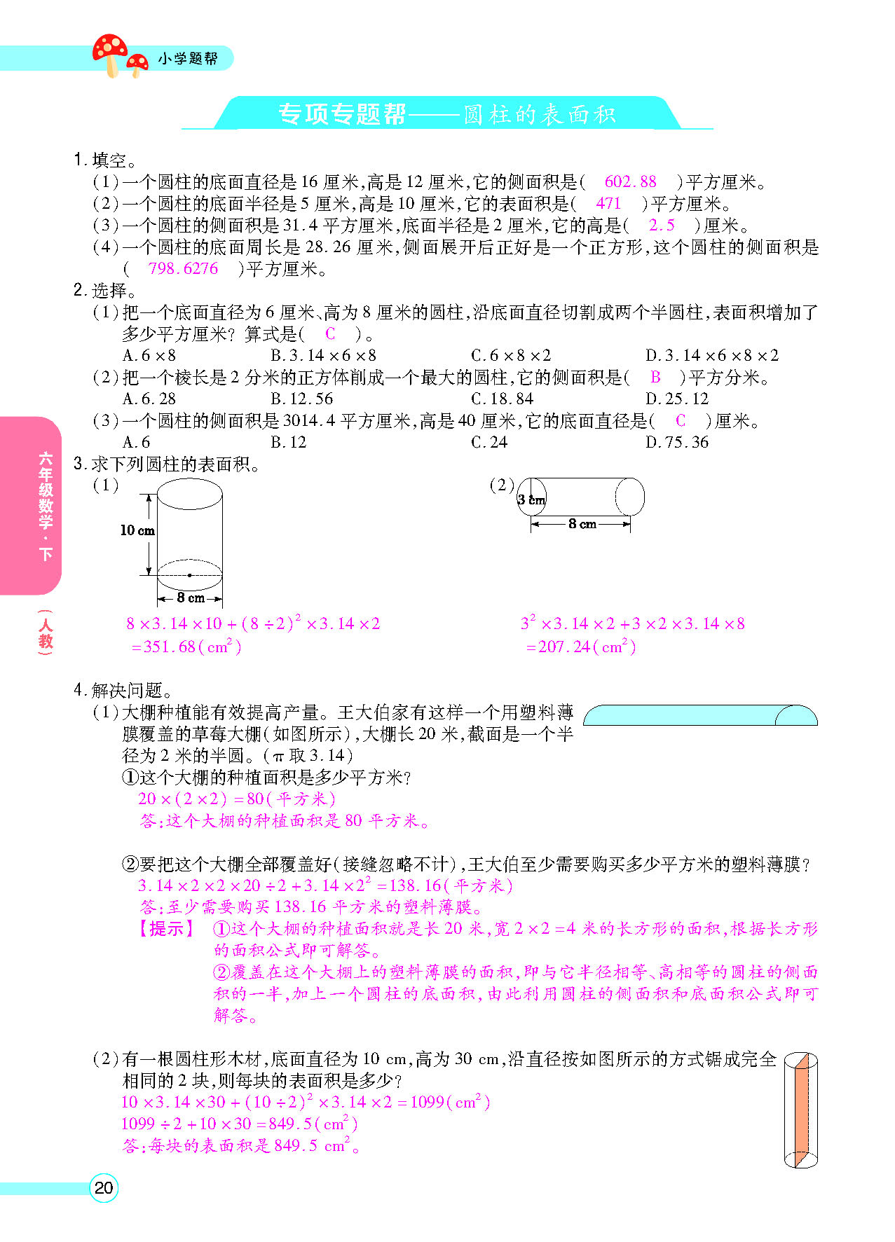 正文_页面_22.png