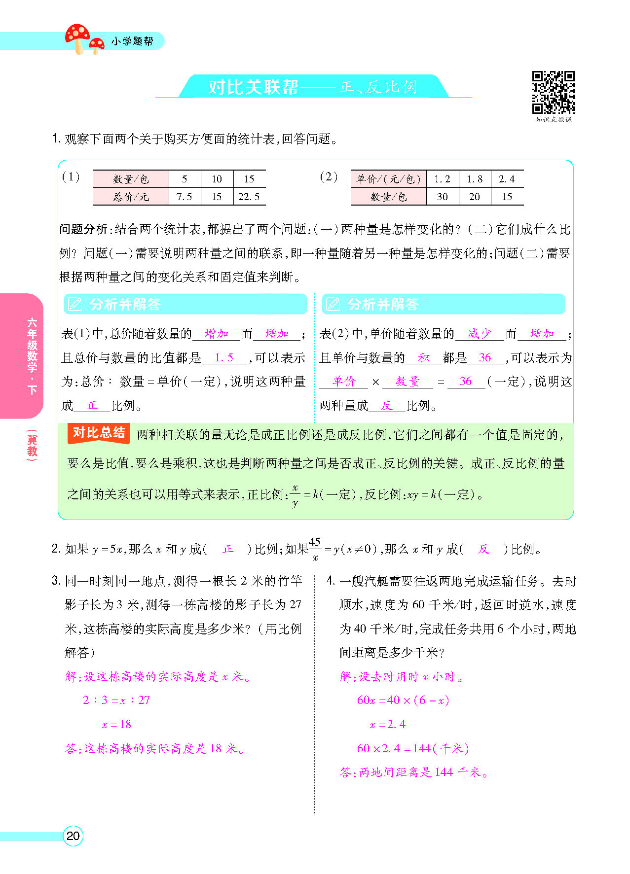 正文_页面_22.png