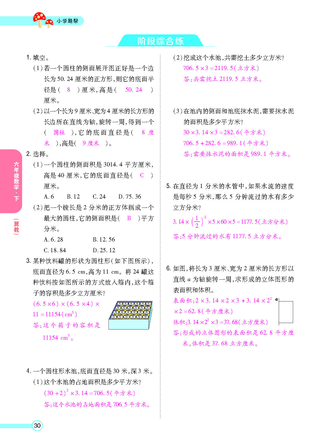 正文_页面_32.png