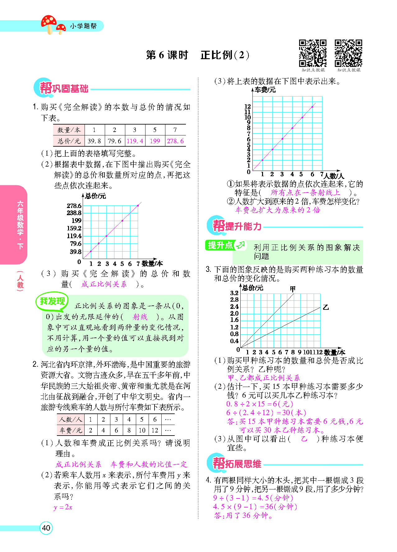 正文_页面_42.png