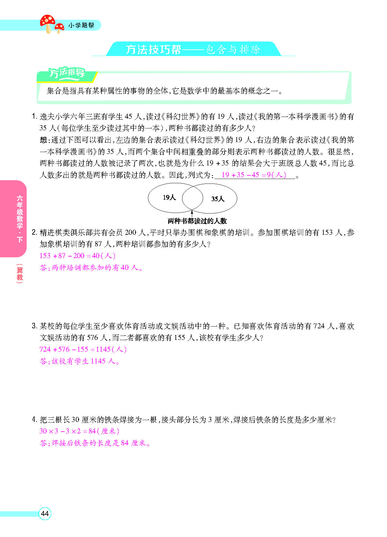 正文_页面_46.png