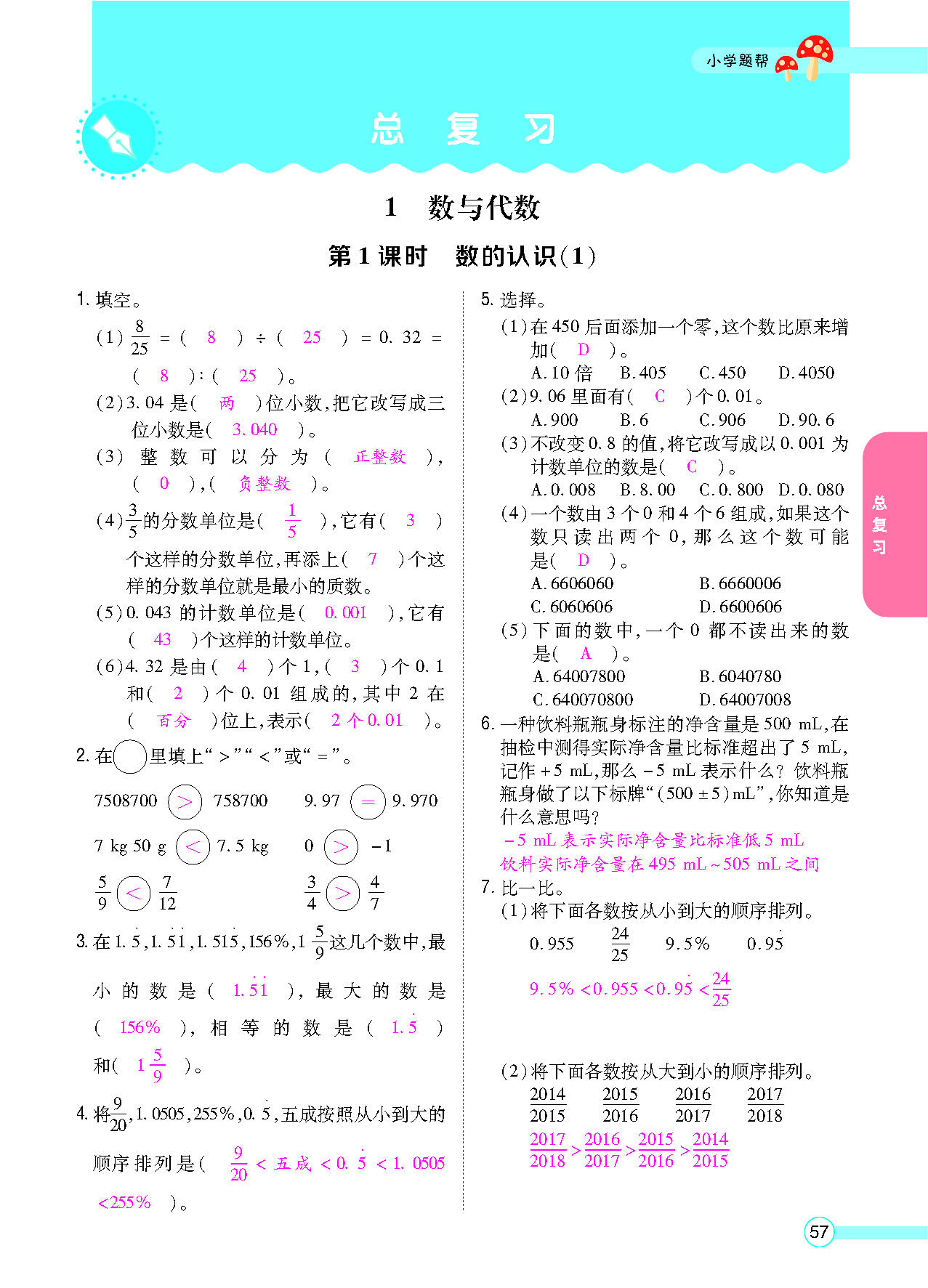 正文_页面_59.png