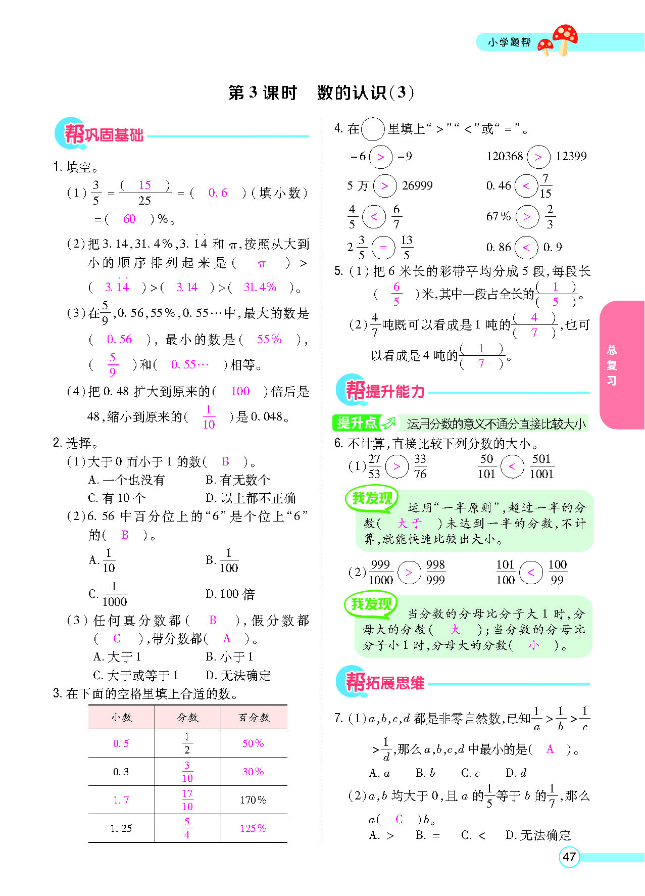正文_页面_49.png