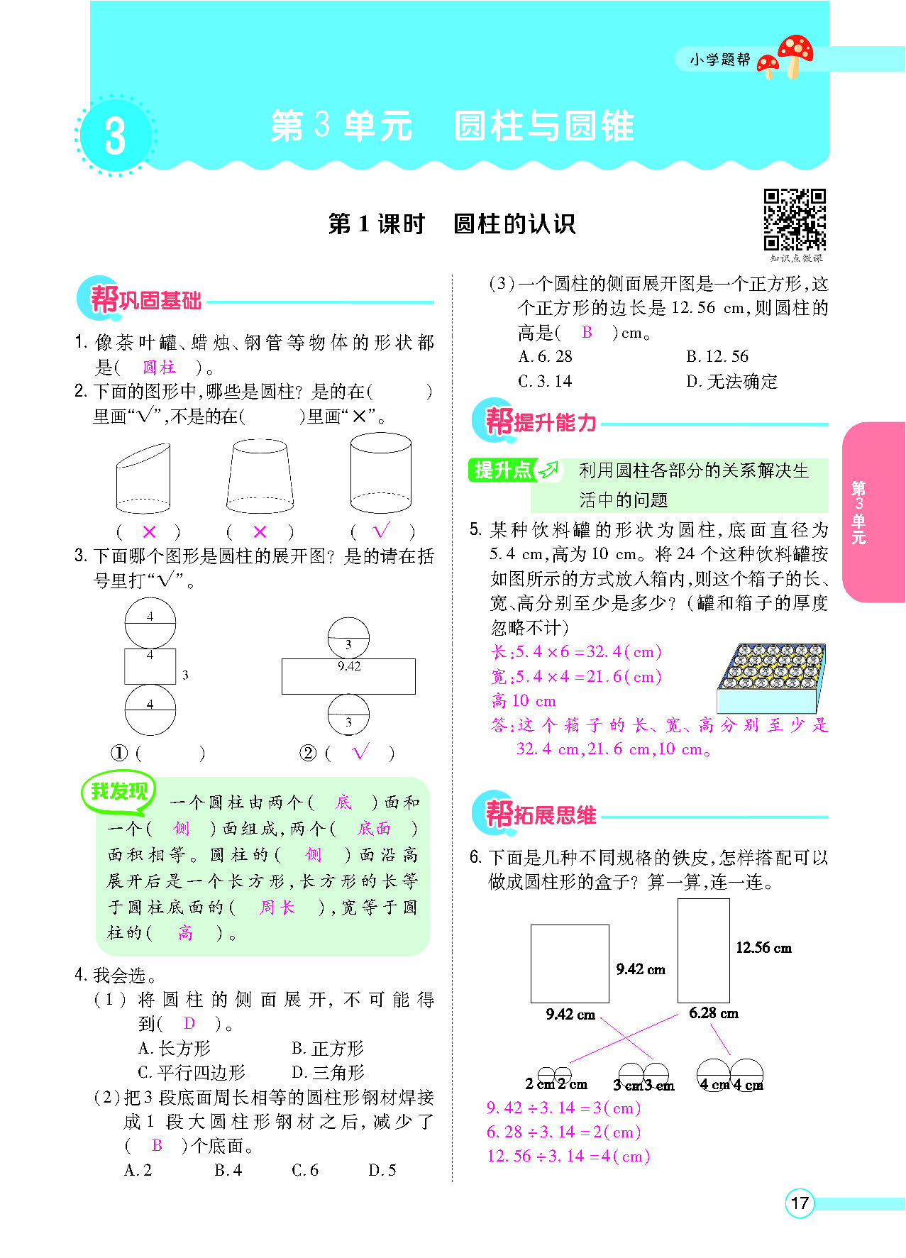正文_页面_19.png
