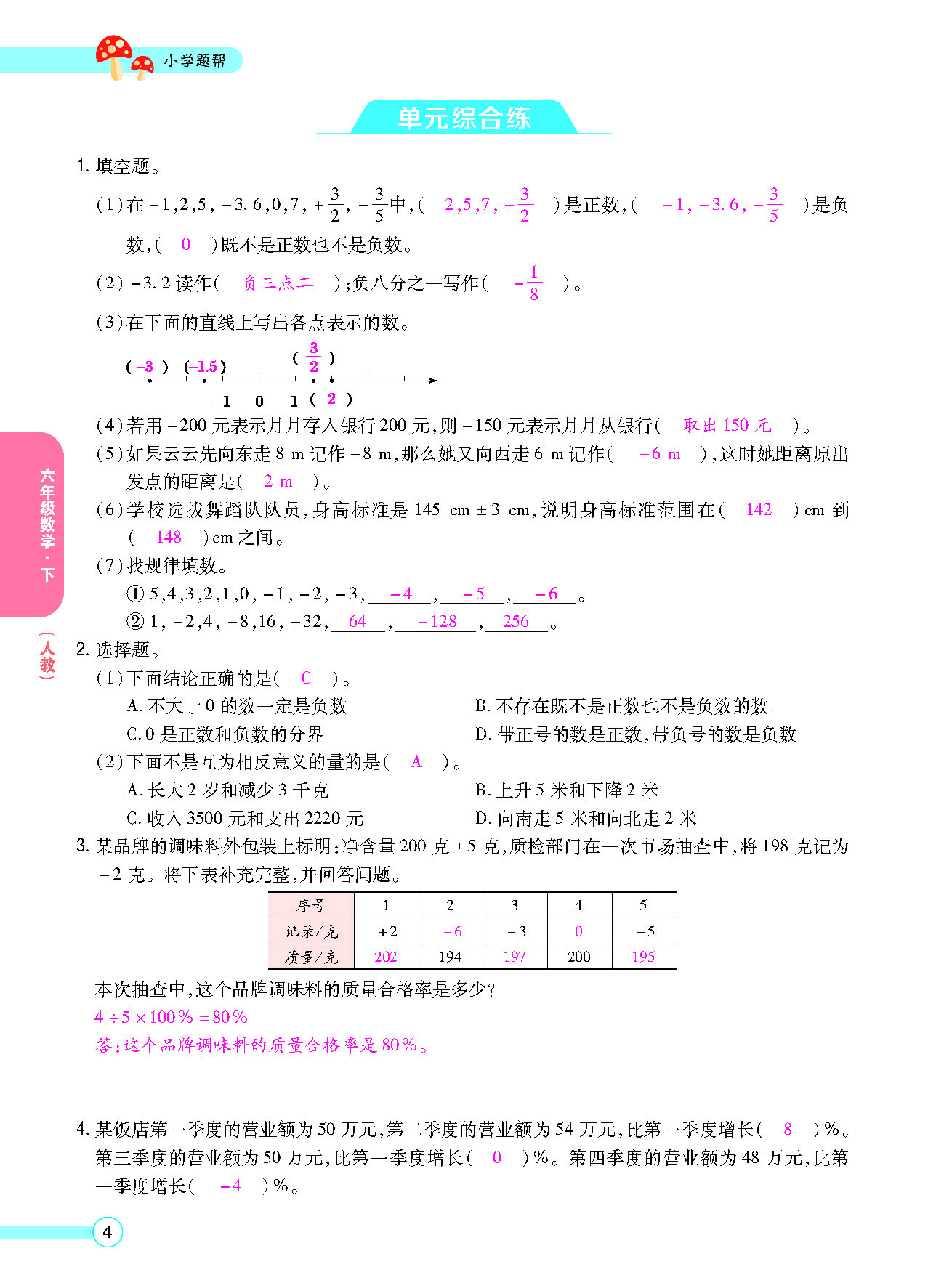 正文_页面_06.png