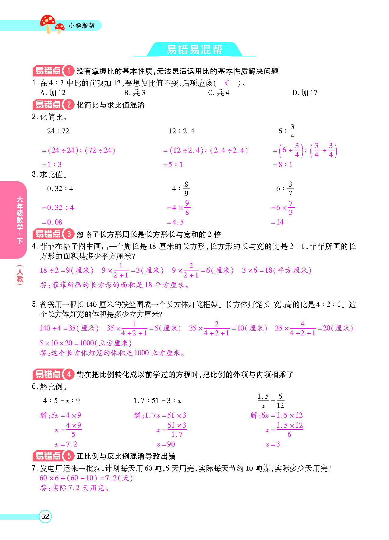 正文_页面_54.png