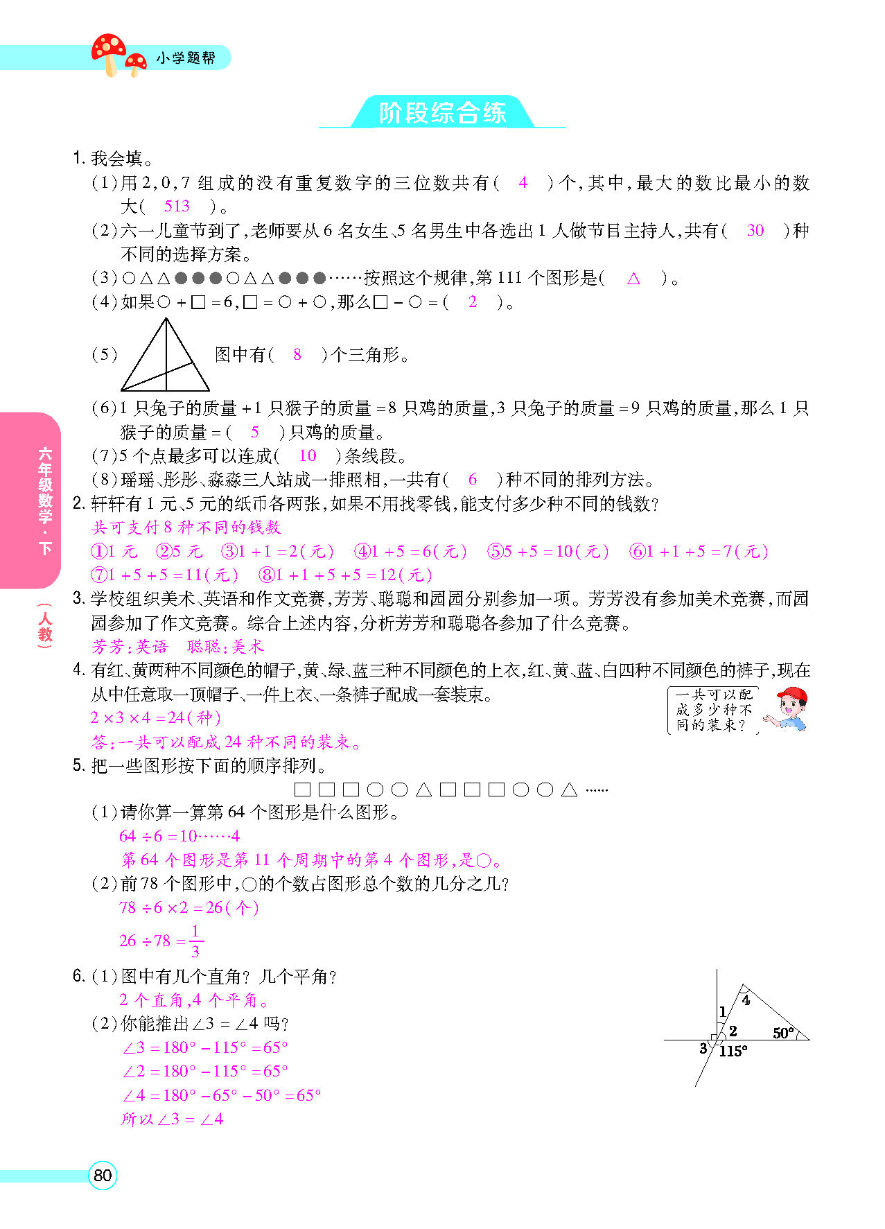 正文_页面_82.png
