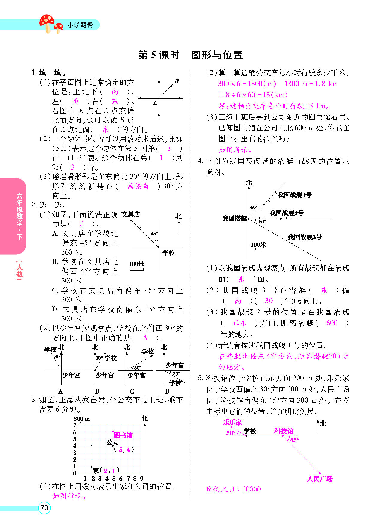 正文_页面_72.png