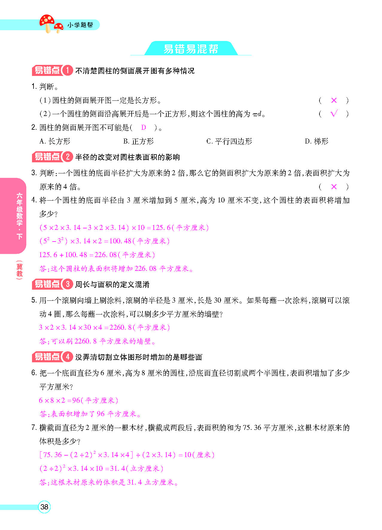 正文_页面_40.png