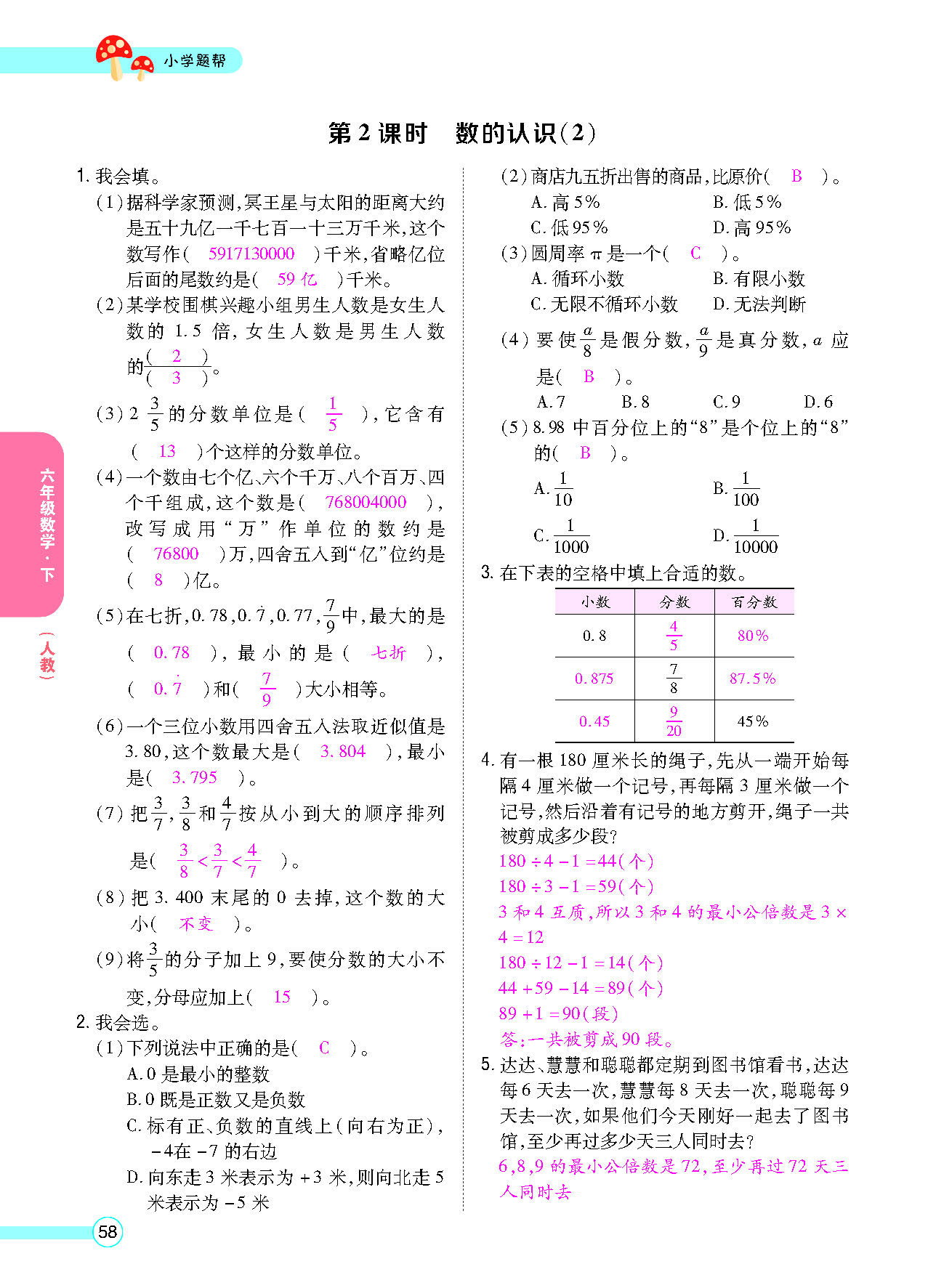 正文_页面_60.png
