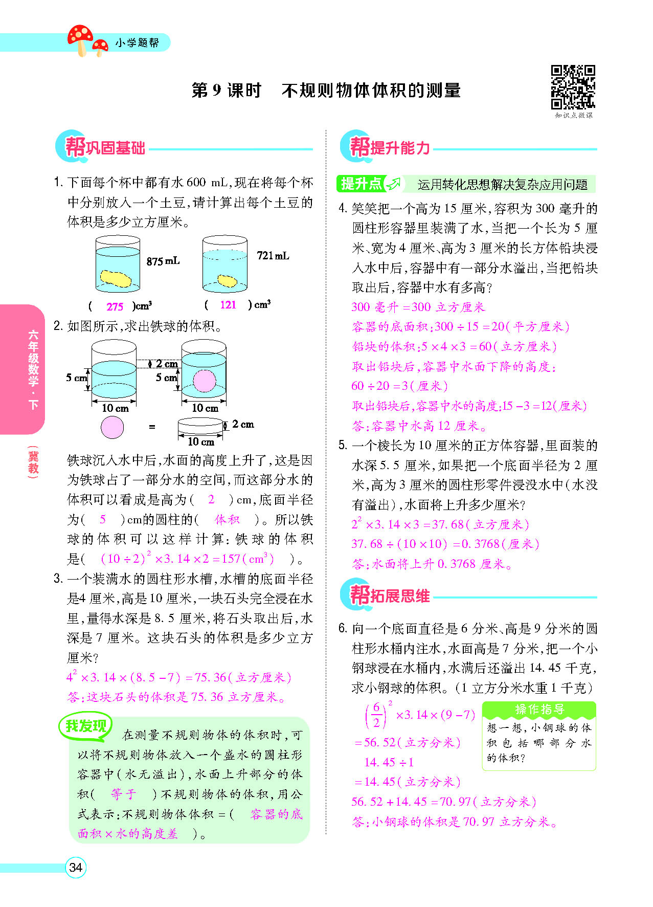 正文_页面_36.png