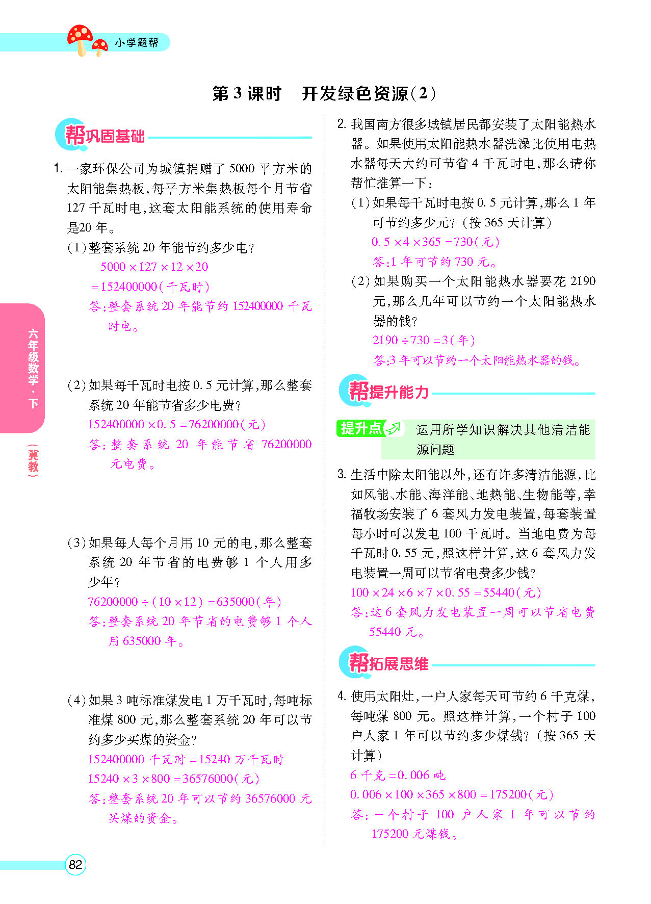 正文_页面_84.png