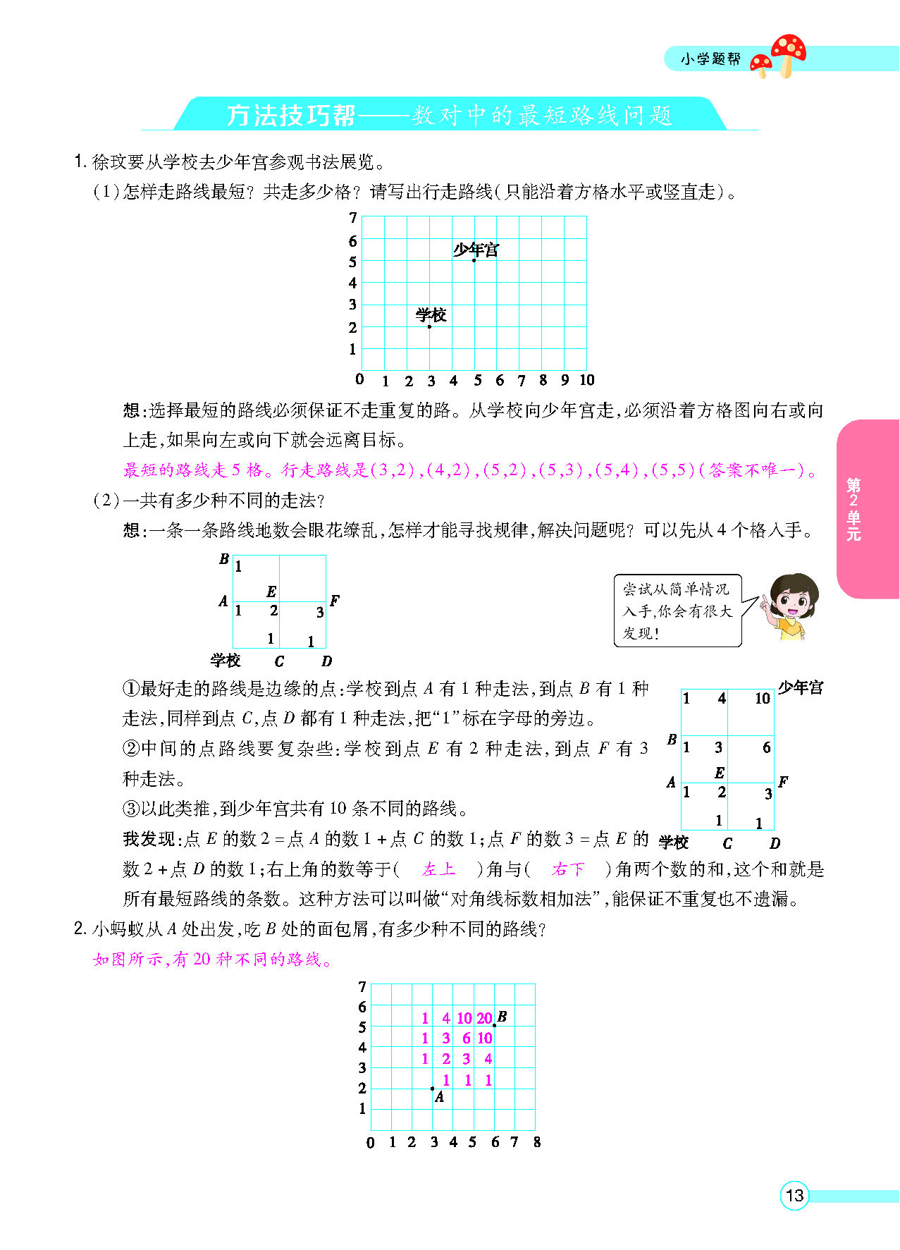 正文_页面_15.png