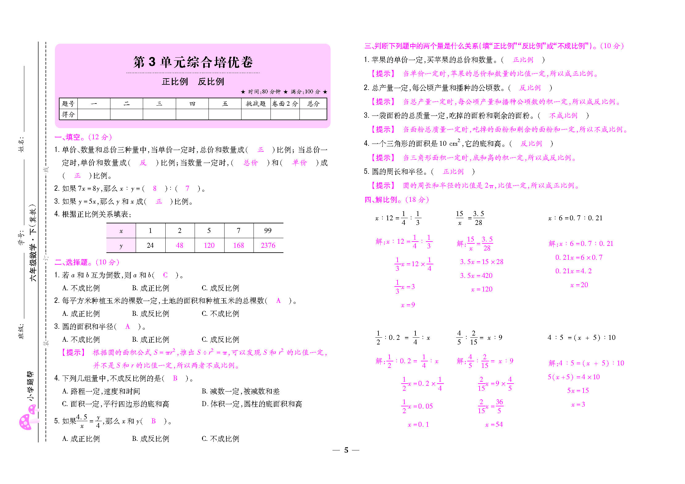 大卷_页面_05.png
