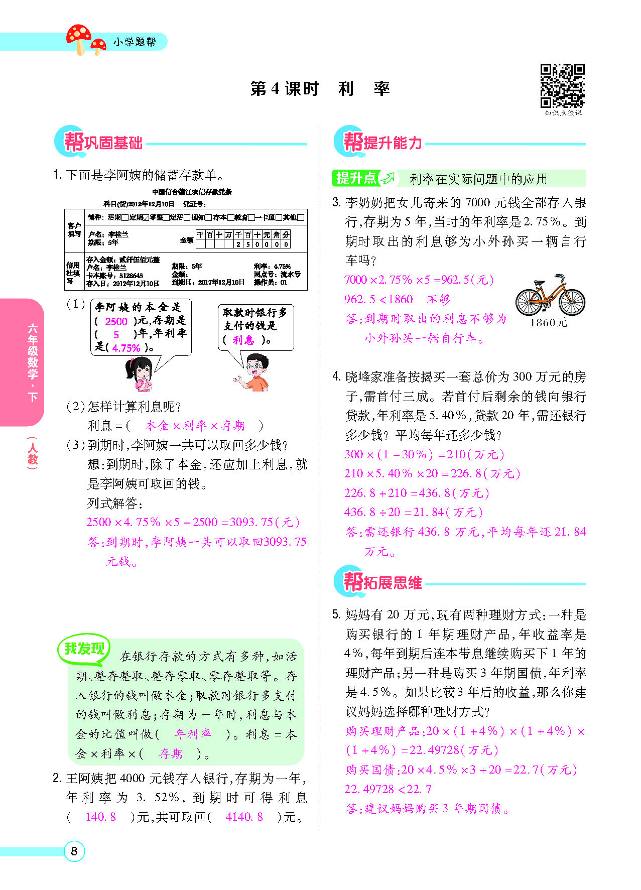 正文_页面_10.png