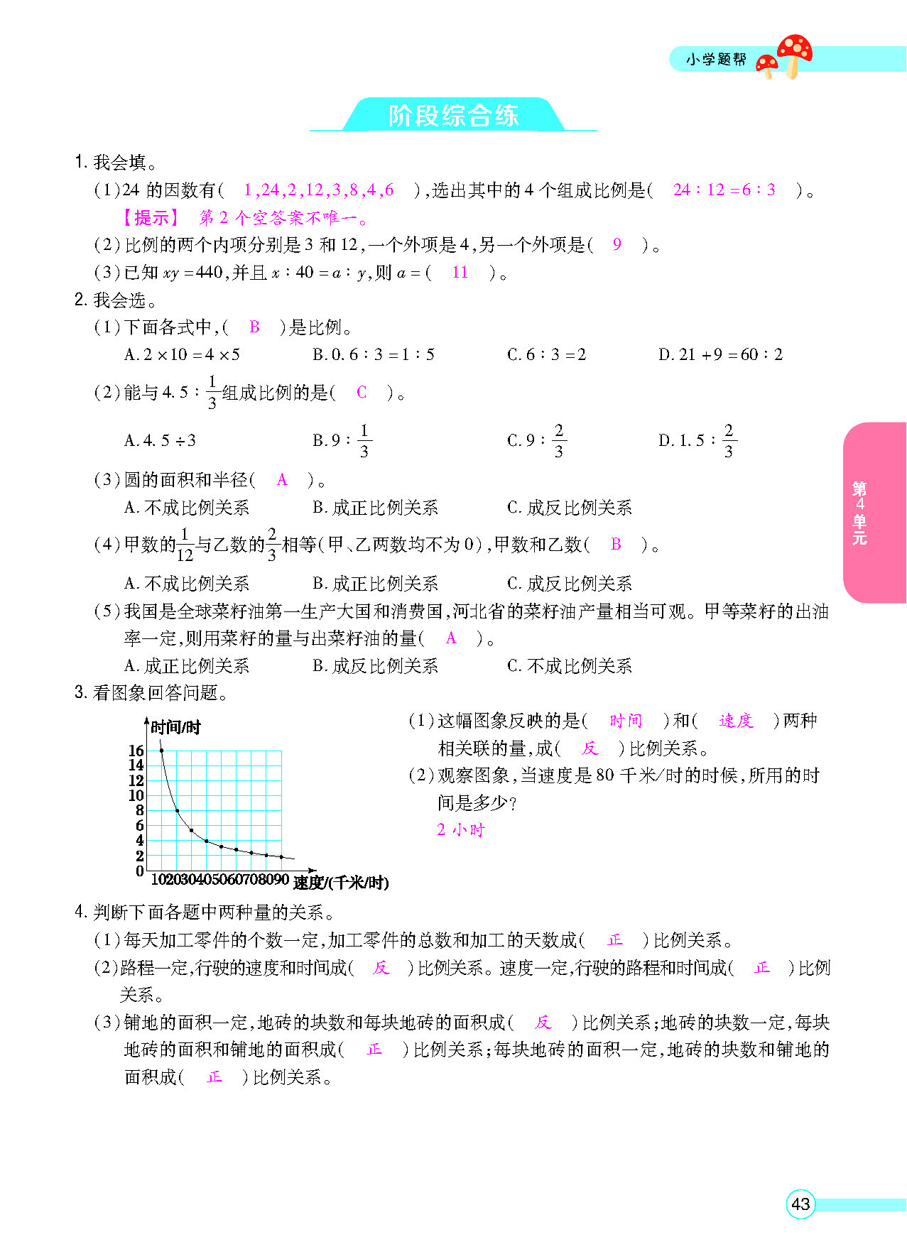 正文_页面_45.png