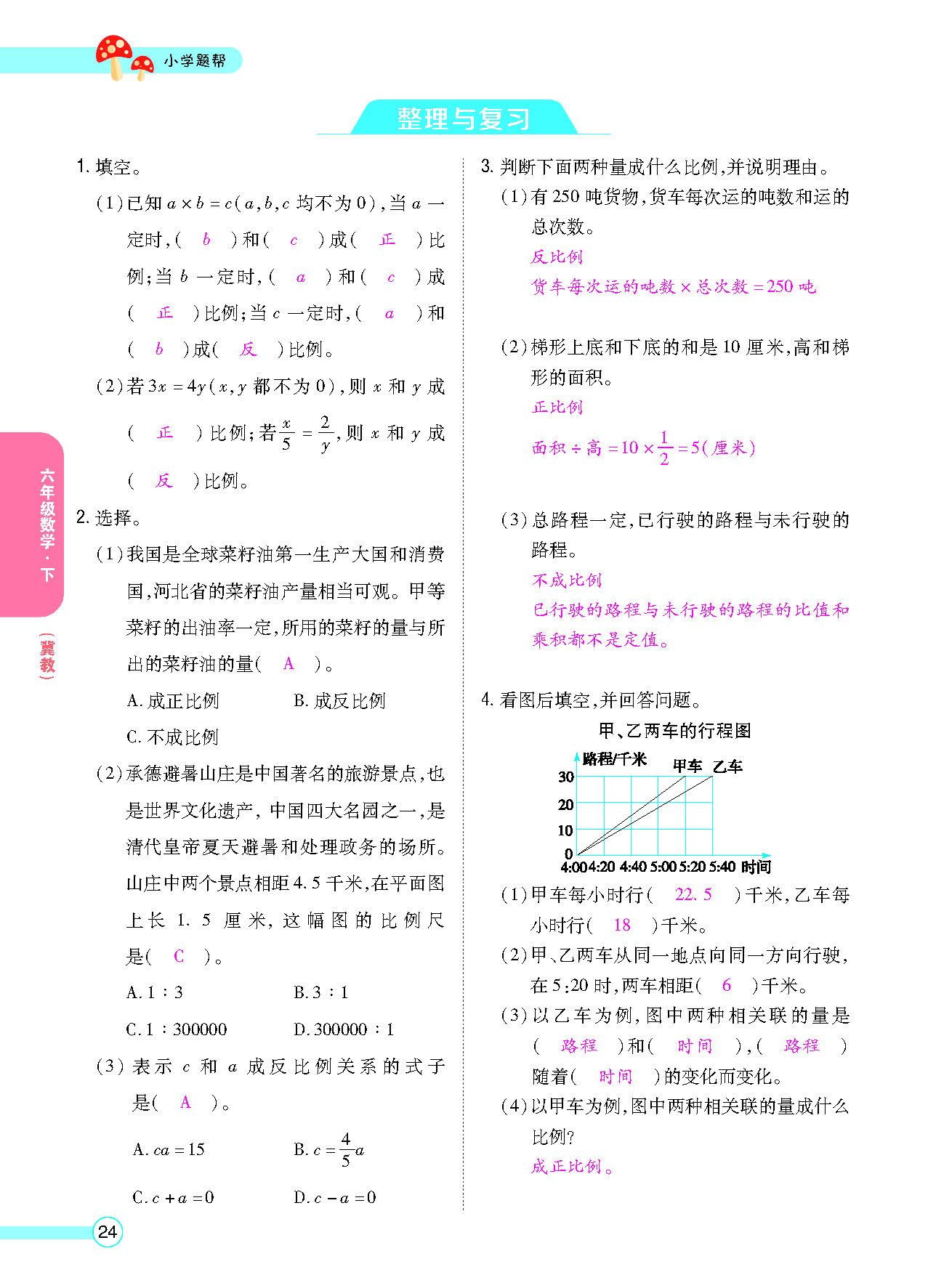 正文_页面_26.png