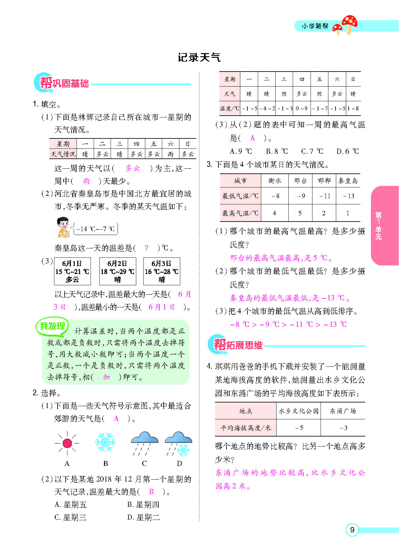 正文_页面_11.png