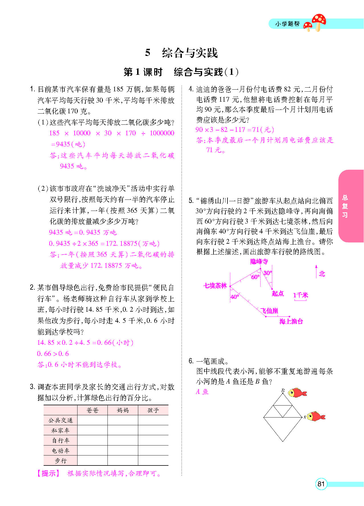 正文_页面_83.png