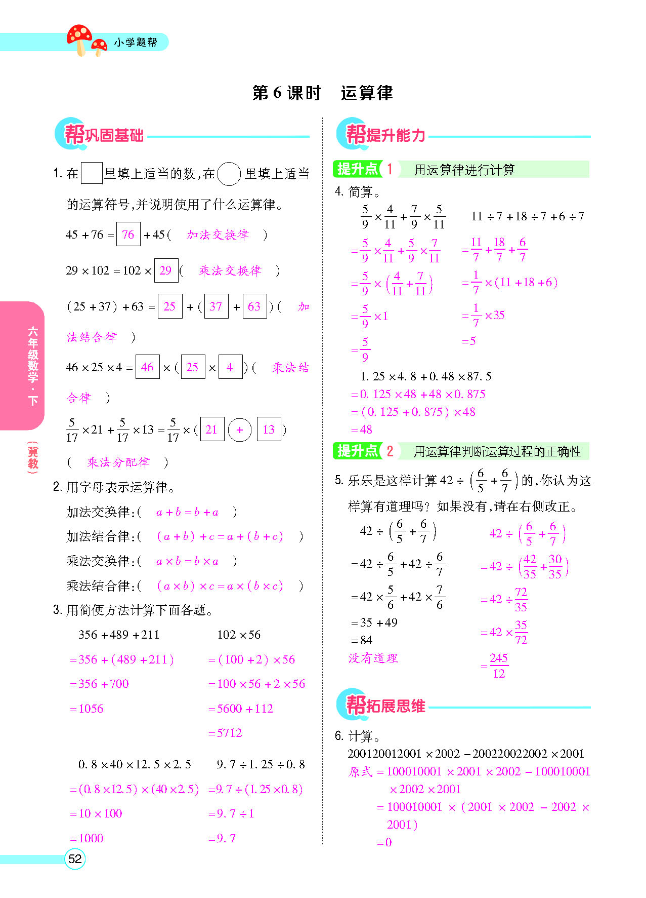 正文_页面_54.png