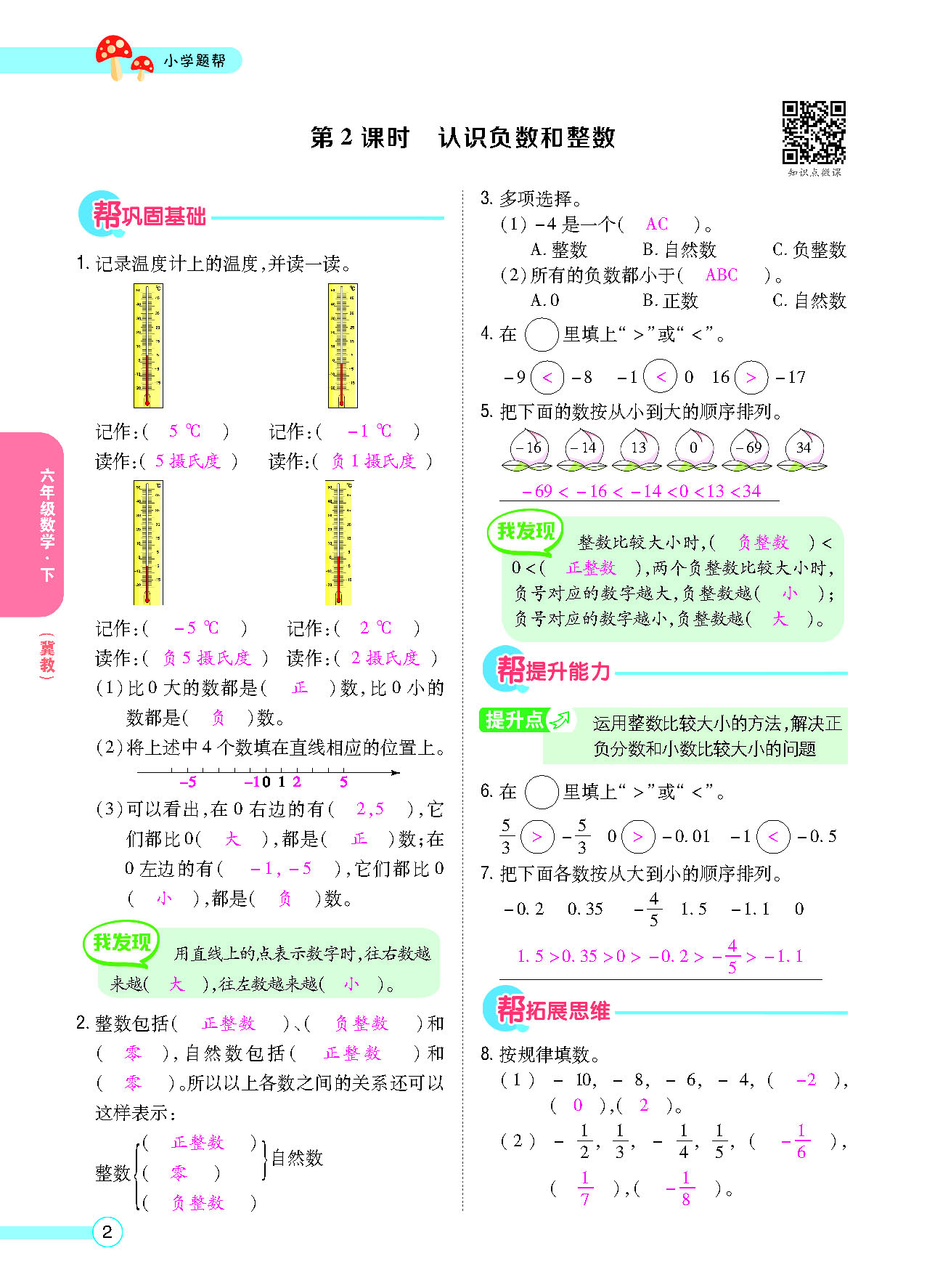 正文_页面_04.png